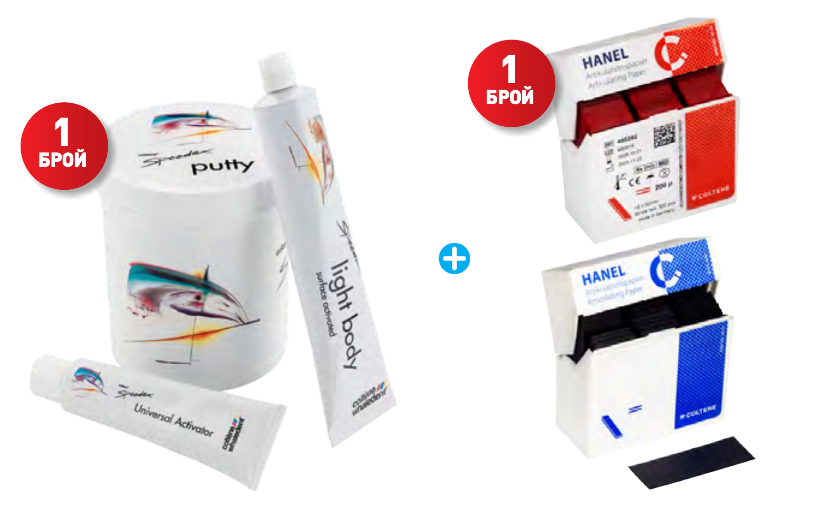 Coltene С-силикони Speedex Kit комплект + Hanel артикулационна хартия